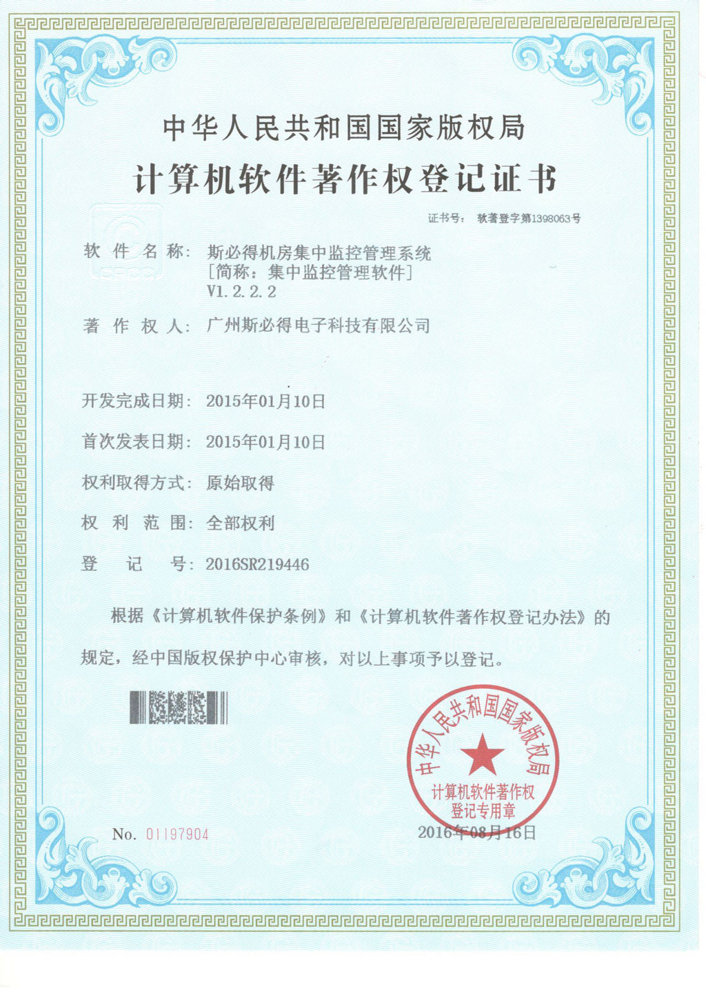 91视频成人免费版机房集中监控管理系统V1.2.2