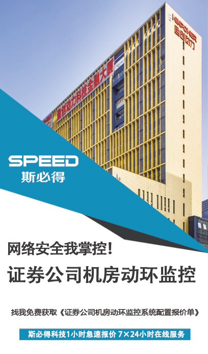 证券公司机房动环监控系统,机房动环监控系统，动环监控系统