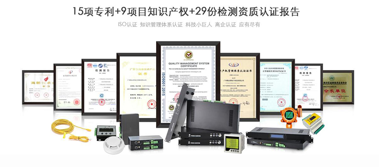 机房动环监控十大品牌,机房动环监控，机房动环