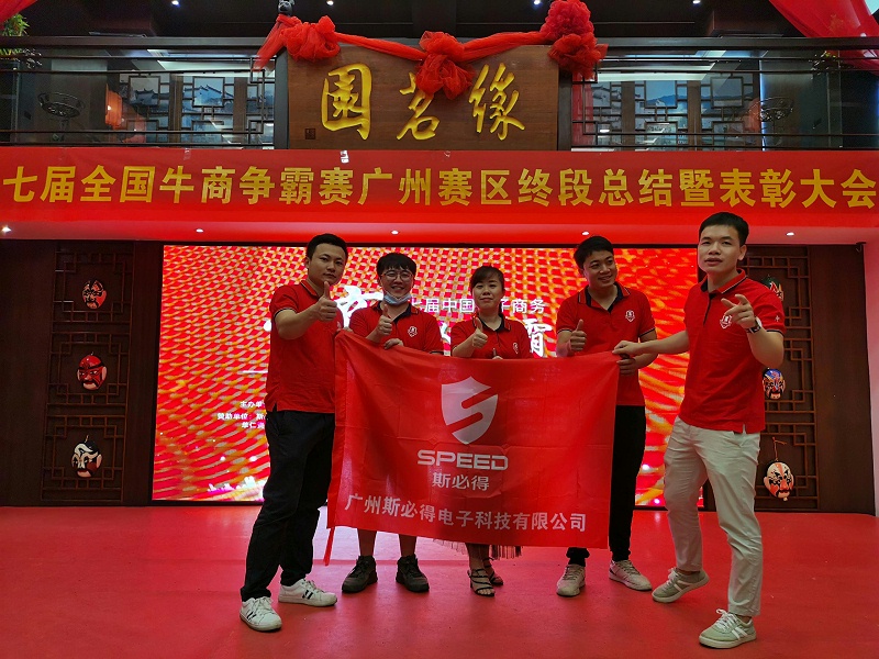 8b2b60b456c168ced66168da7ceb7beb 91视频成人免费版祝贺第七届牛商争霸赛终段总结暨表彰大会圆满举办