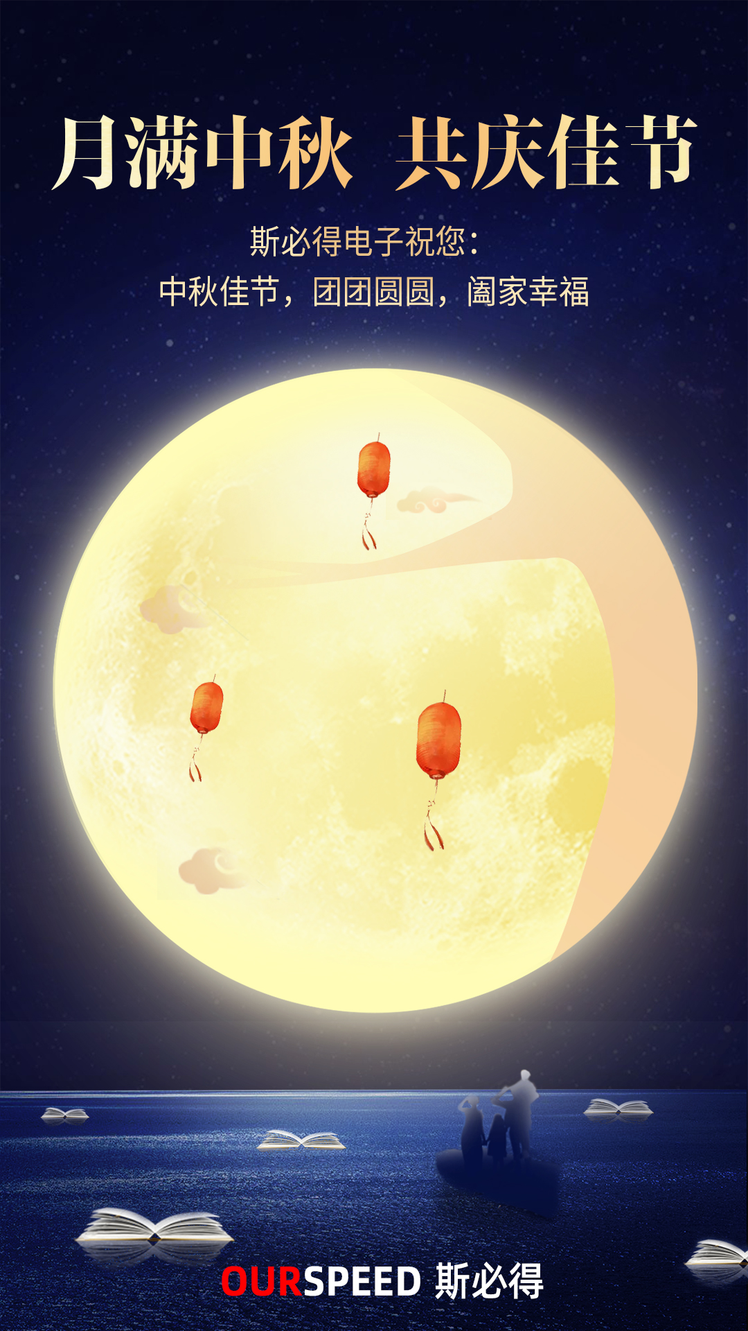 国庆中秋“撞满怀”，祝大家中秋快乐！