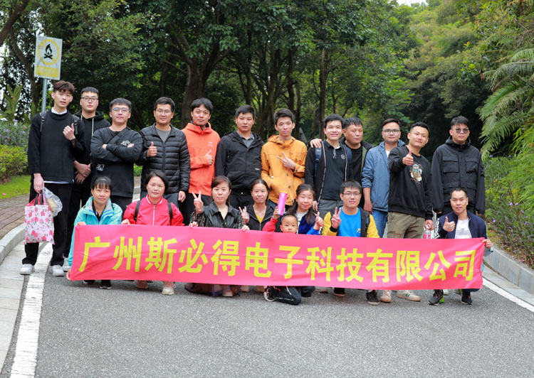 激扬青春、奋勇攀登登山活动