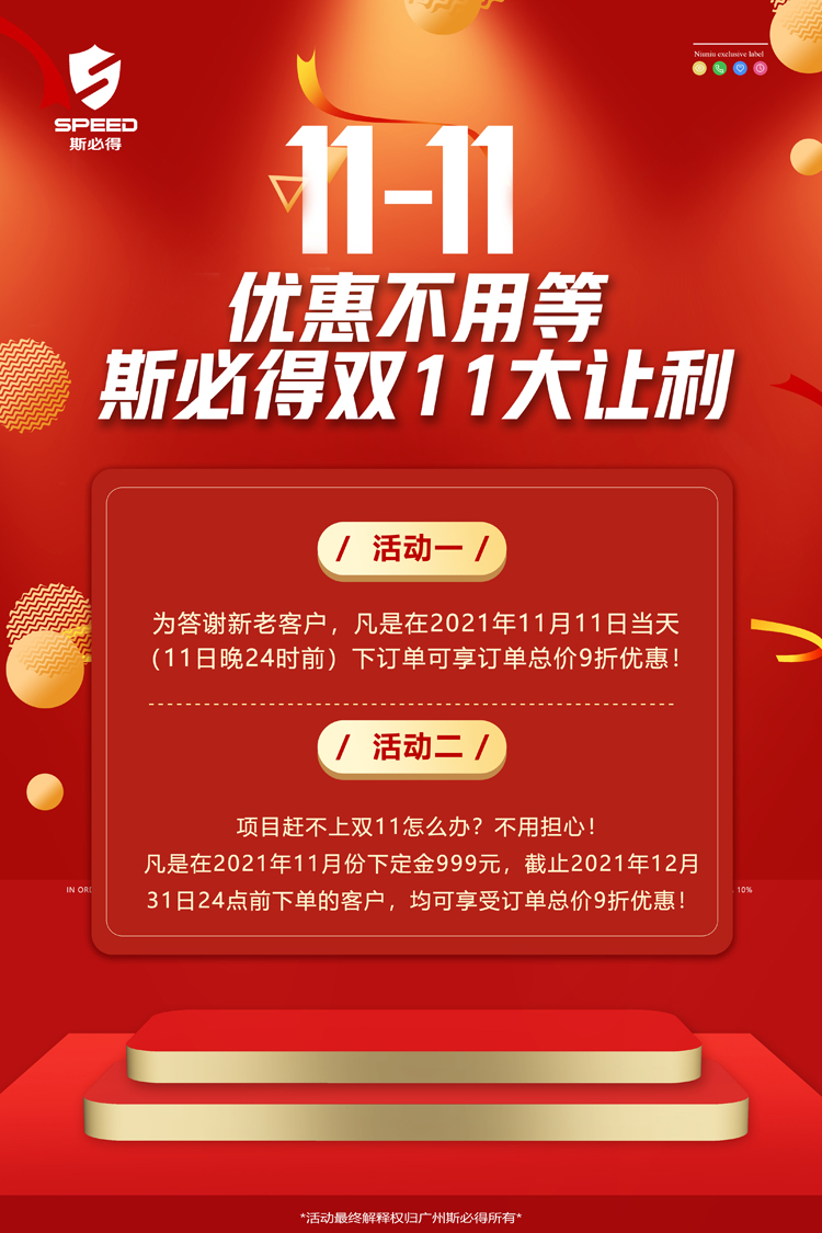 91视频成人免费版科技双11！钜惠来袭！